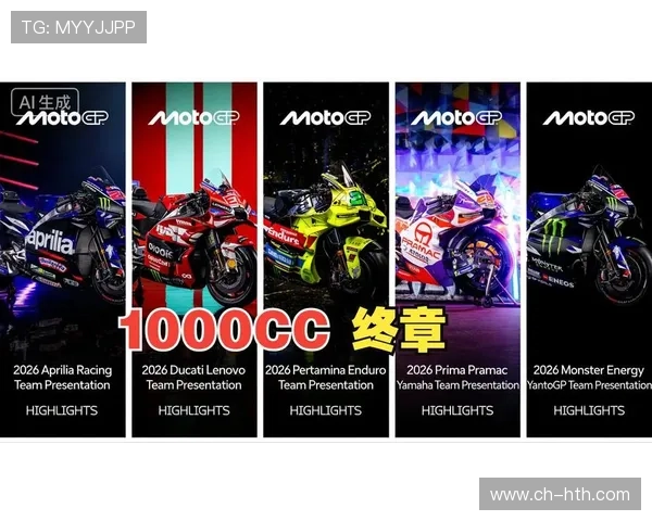 2026赛季MotoGP开幕战精彩回顾，新车手表现亮眼引发热议