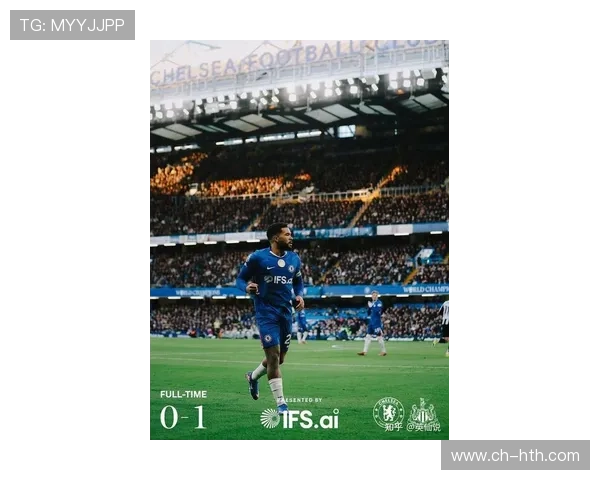 切尔西俱乐部在新赛季开局表现强劲 球迷期待更多胜利