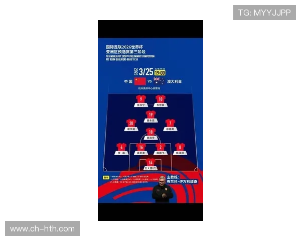 2026世界杯亚洲区出线球队全解析与备战前景展望