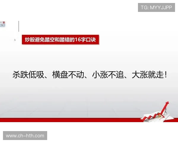 足球赛场制胜秘诀解析及投注技巧实用口诀指南